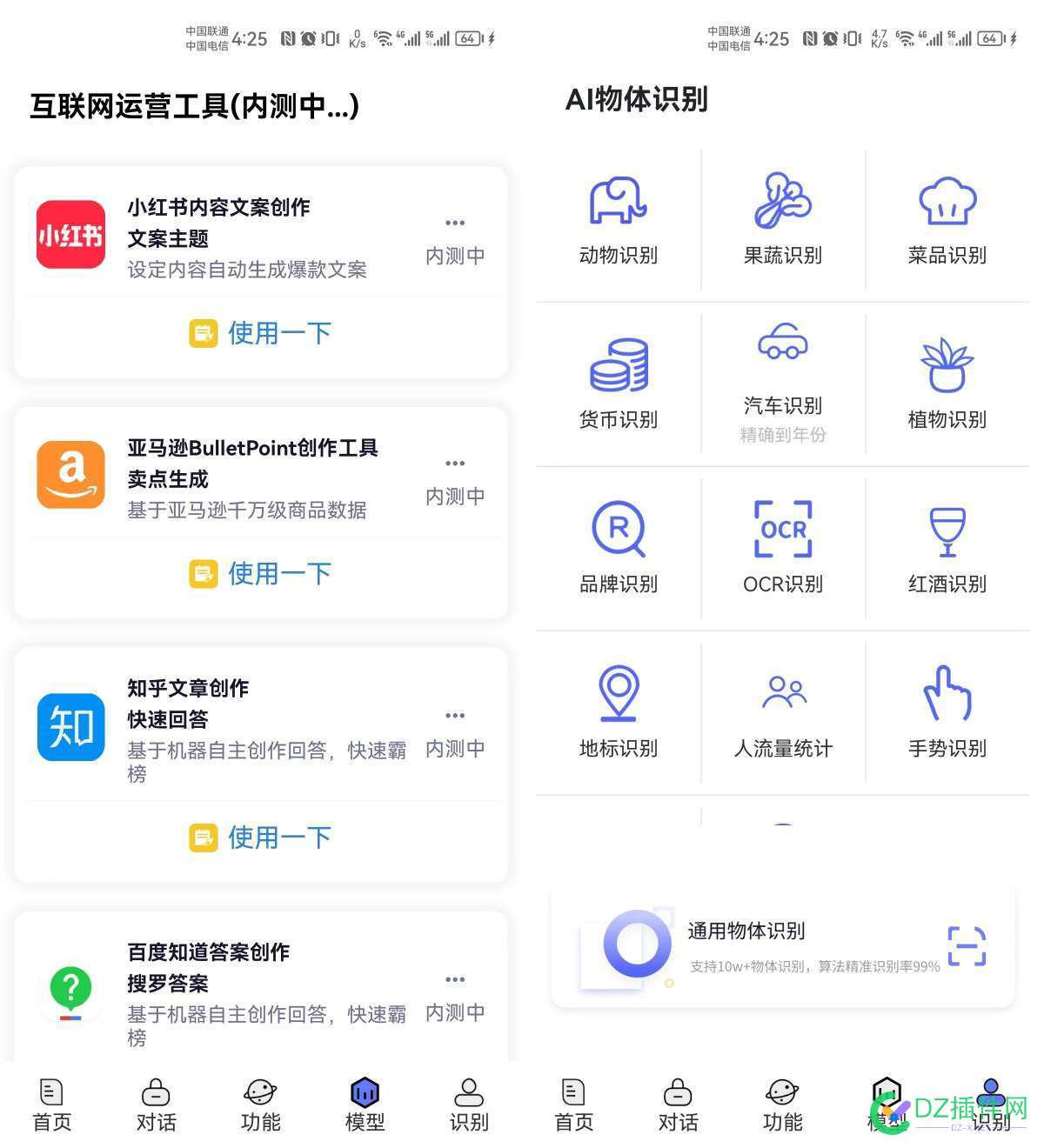 免费ChatGPT中文版(不用注册账号 没有次数限制) 免费,中文,中文版,不用,注册
